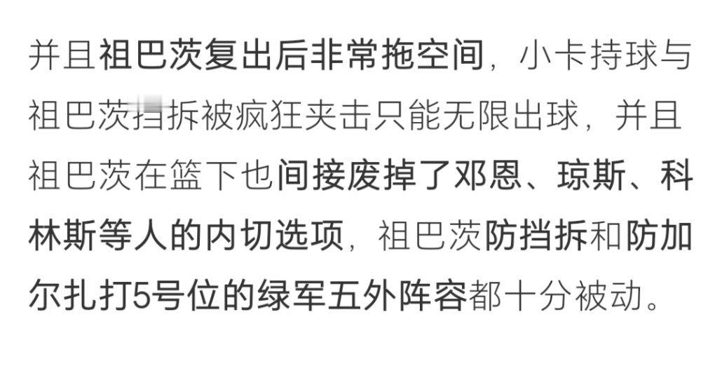 凯尔特人vs快船