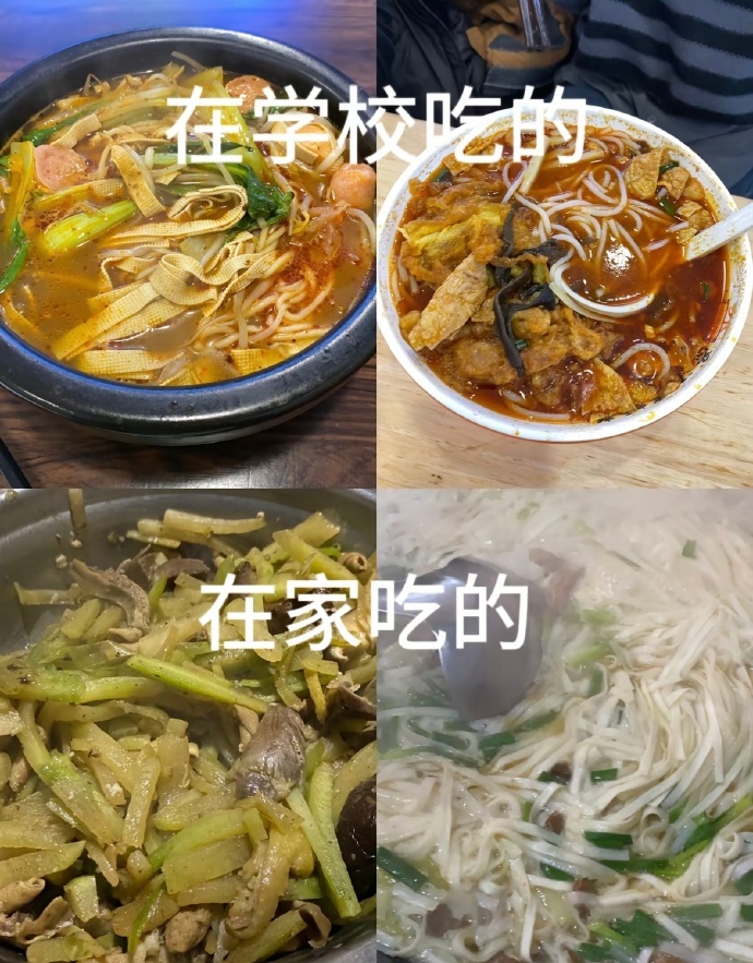 大学生在学校吃的VS在家吃的 太真实了！ ​​​