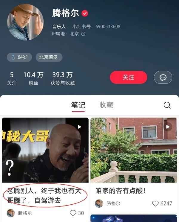 社会我腾哥，好玩业务多~
继喊话腾格尔参加《歌手2024》之后，我腾哥又来新业务