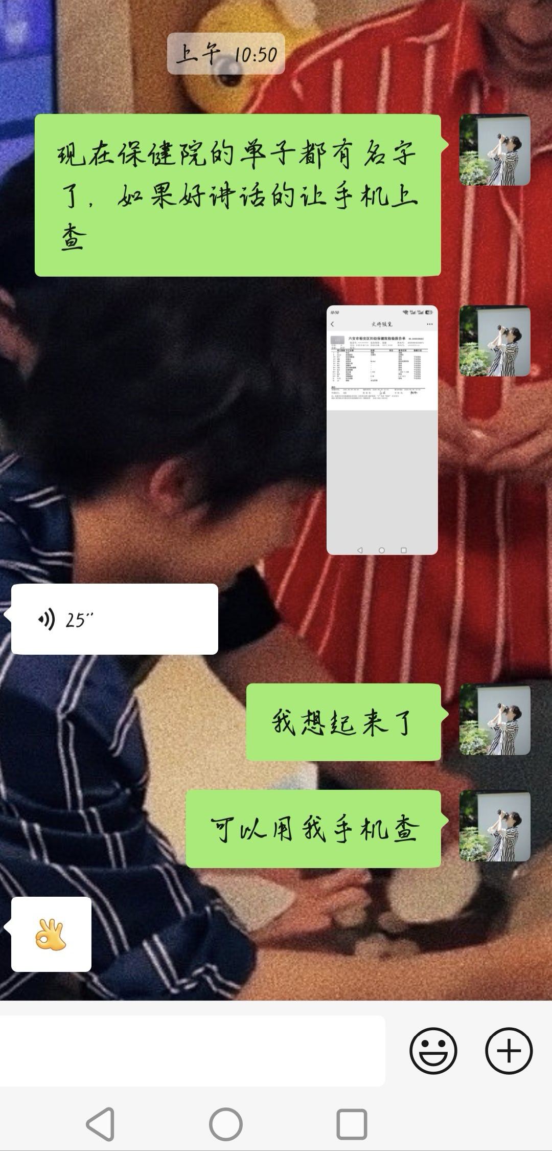 看娃之前的化验单看出了惊喜