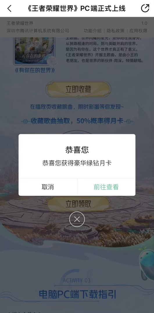 周深周深有你在的世界上线 领月卡了喂～谢谢小王谢谢深深❤️❤️❤️ 