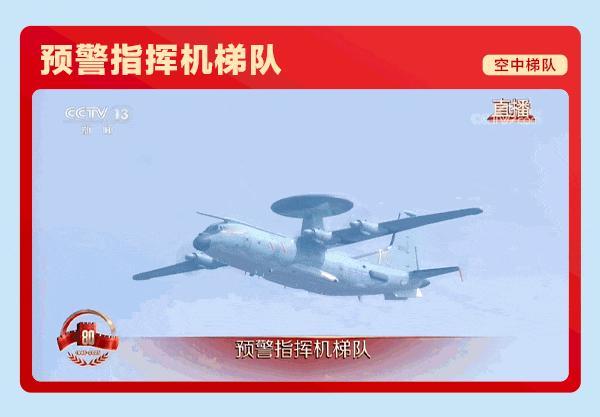 93阅兵亮点回顾——空中梯队。中国军队装备已经NextLevel新华社出图九三盛