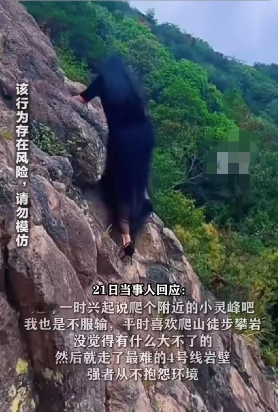 女子穿“7厘米高跟鞋”爬山惊呆众人，属羊的吧？岩羊，下坡她下不了，除非光脚丫
狠