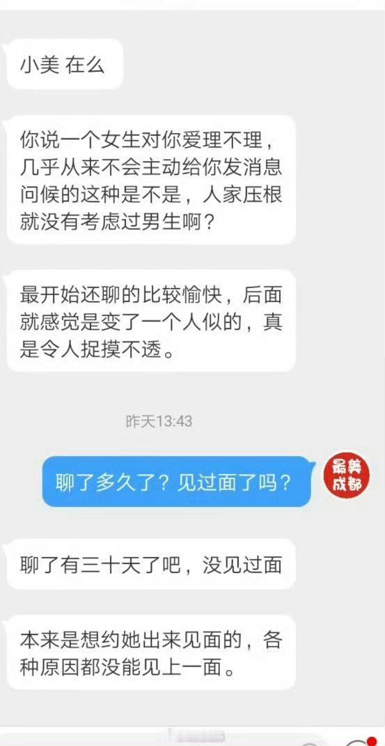 【怎么判断女生是慢热还是根本不想理你？自己好像舔狗】小美，我和一女生聊了有一个月