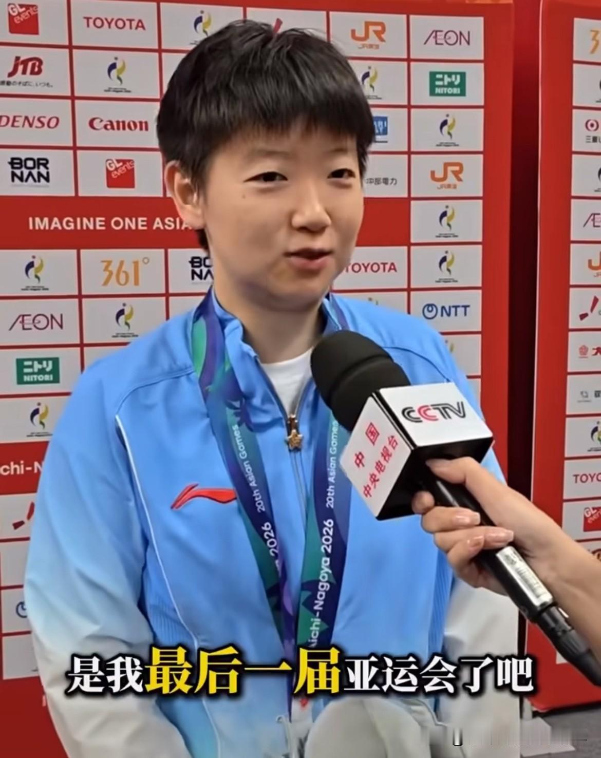 孙颖莎：下届亚运五年后可能等不到！

国乒名将孙颖莎周日在名古屋亚运乒乓球女单决