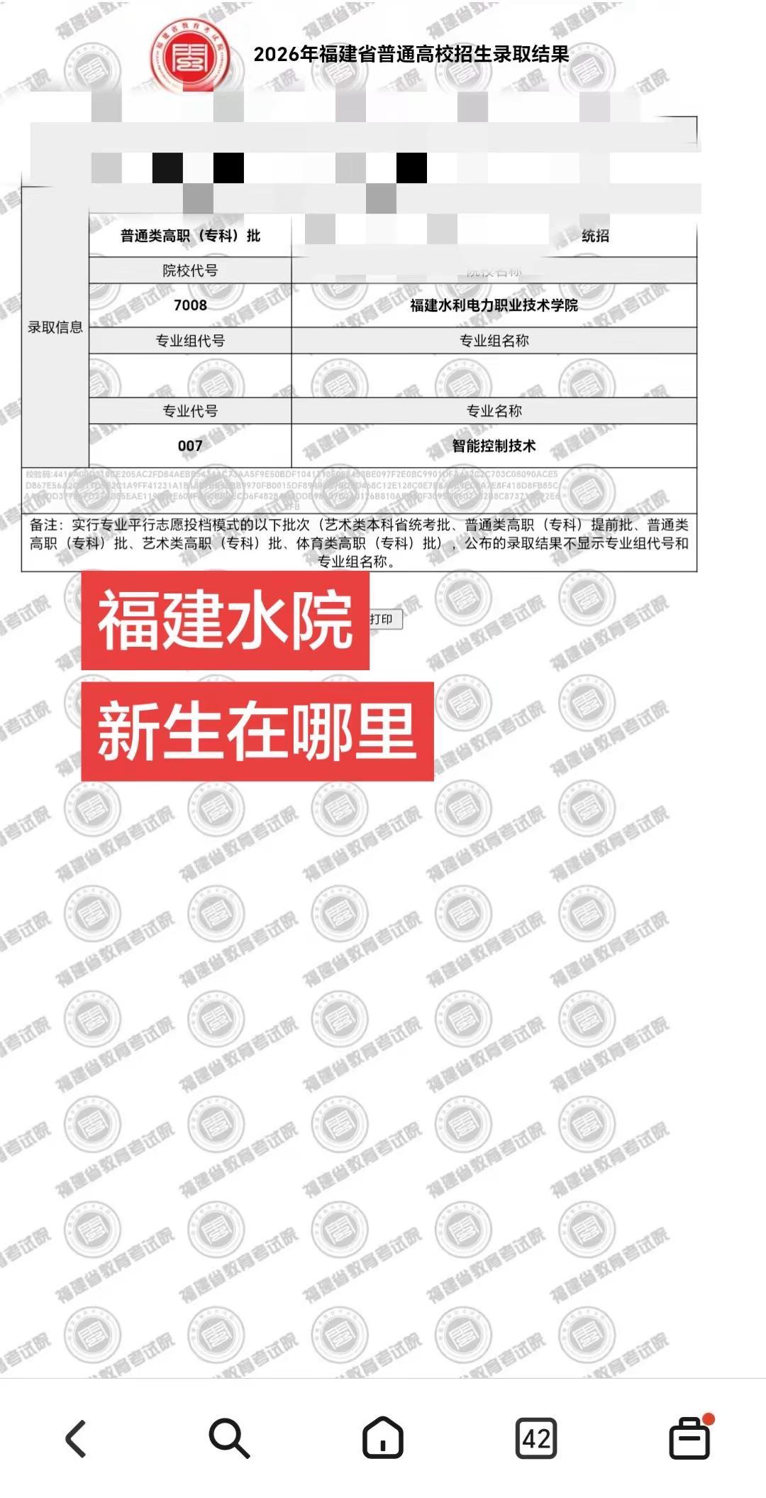 福建水院的学弟学妹在哪里福建水利电力职业技术学院 福建水院 福建公办大专