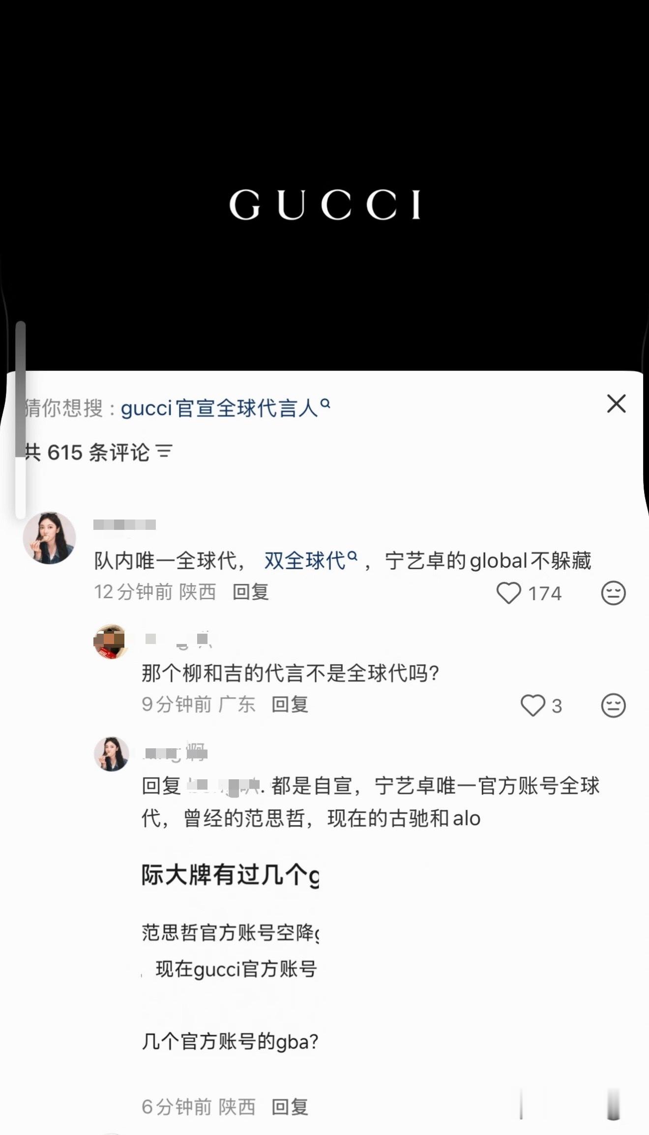 柳智敏的 Prada 全球代言人怎么到宁艺卓粉丝嘴里就成自宣了？ 