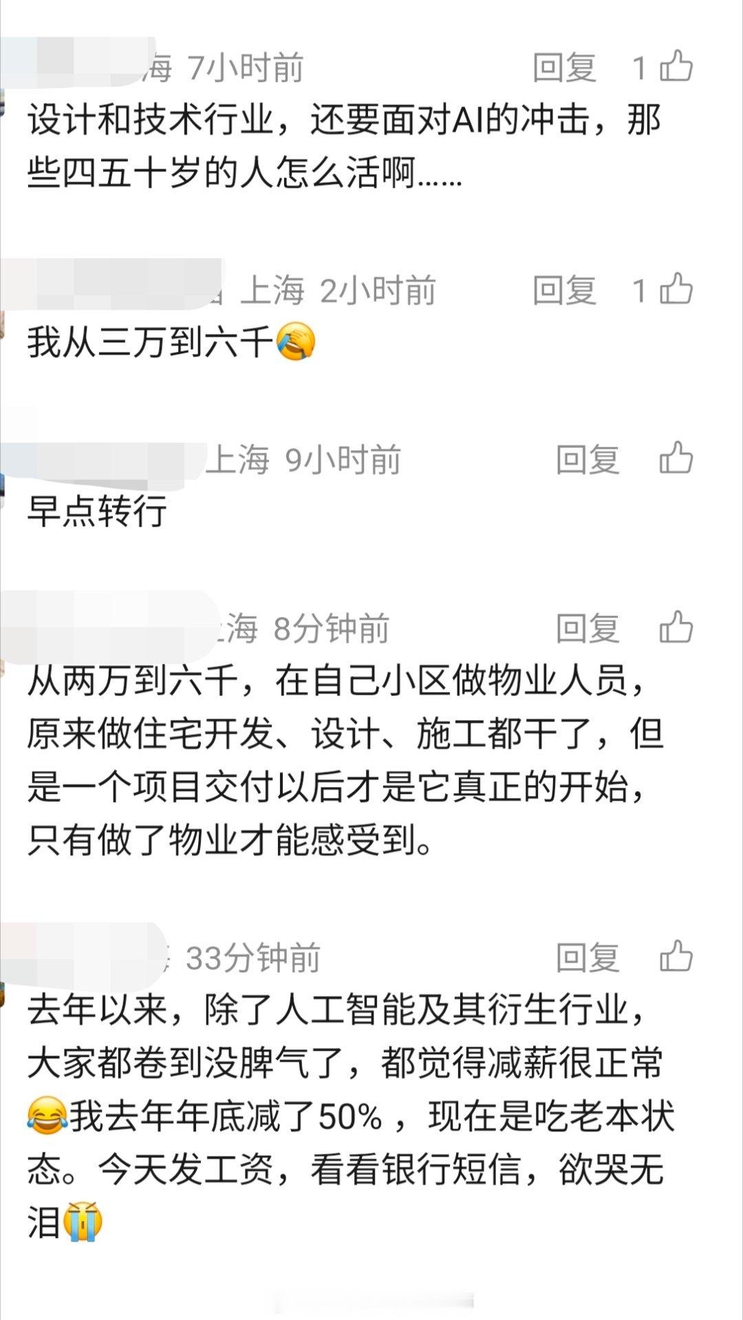 这就是上海头部设计院的现状。真的是惊出一身冷汗
