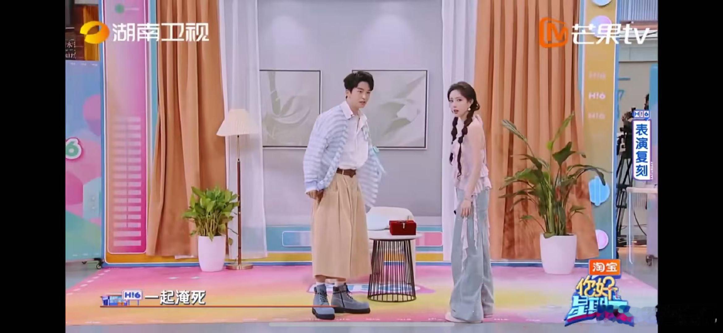 孟子义演绎娇羞版叶凡孟子义黄子弘凡演琼瑶剧信念感好强你好星期六瞧瞧！孟子义让骄傲