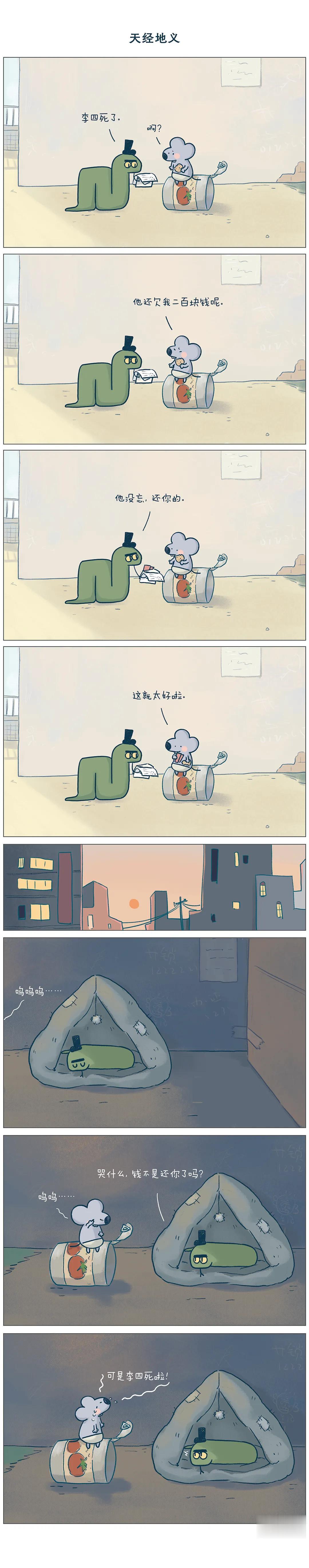 后知后觉的悲伤