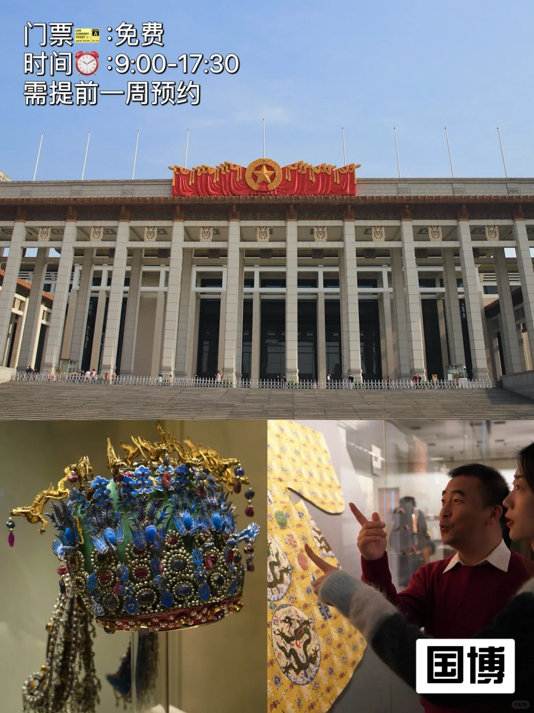 1-6年级必打卡的北京溜娃路线！！