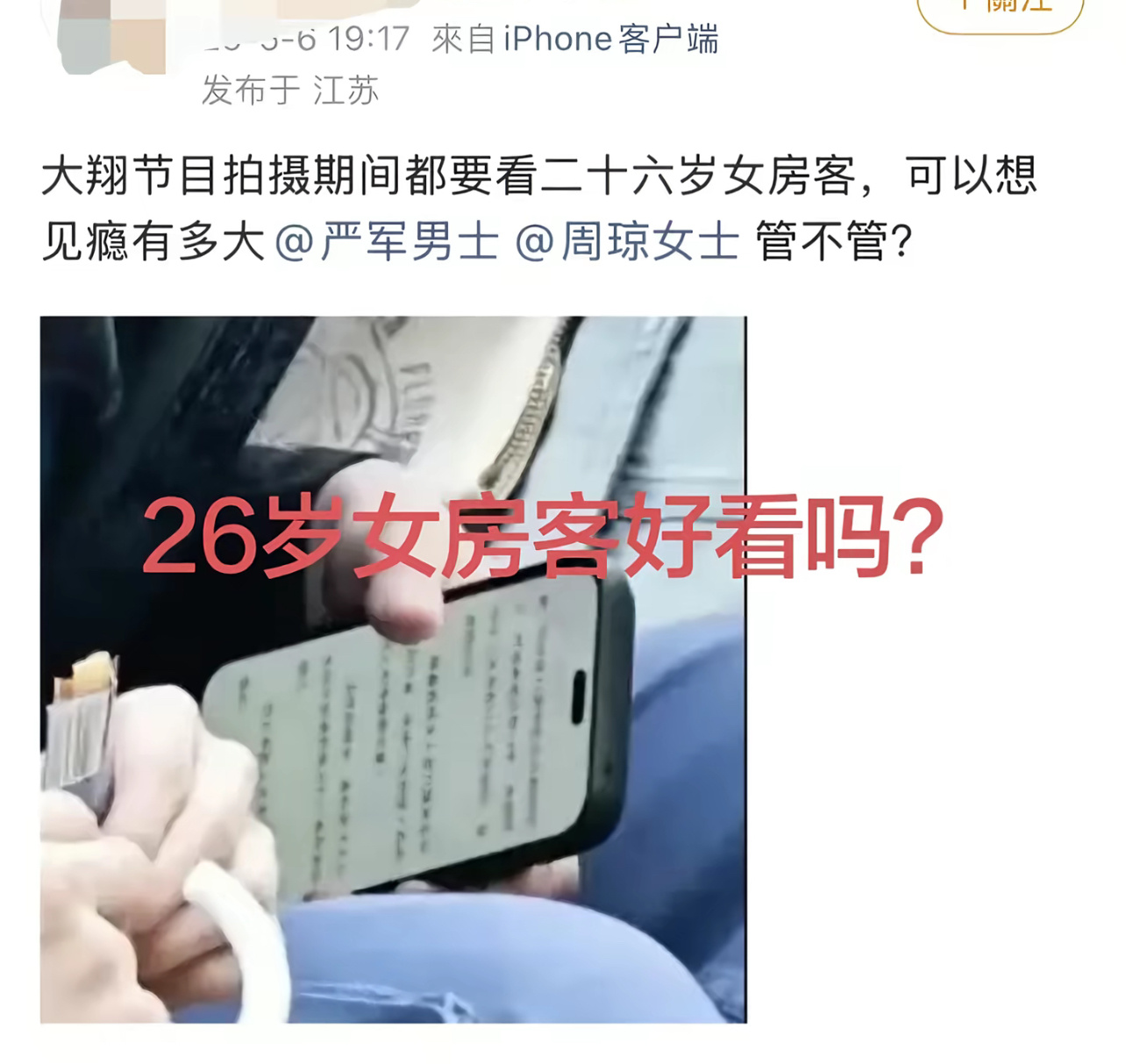 What are you doing？翔翔你留下了太多证据 