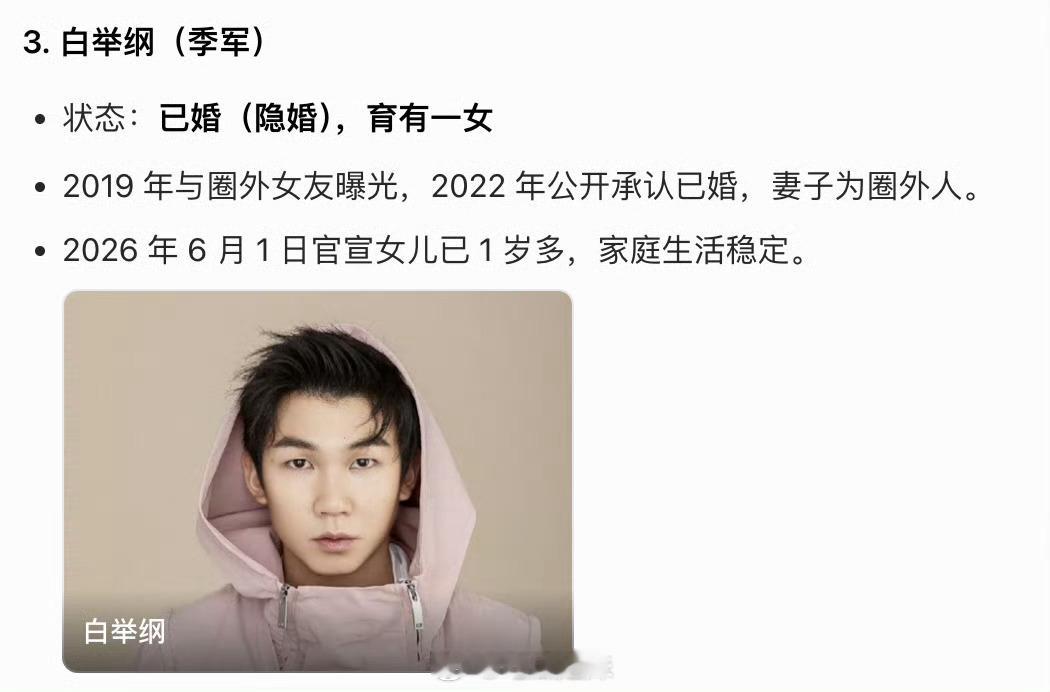 13届快男已有两人当爸 13届快男前三已有两人当爸，只有海清的神还保持单身