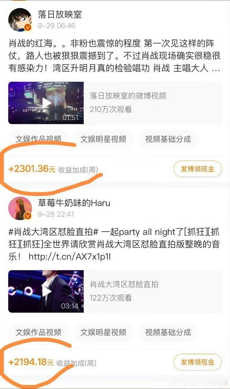 哇哦爱肖战会发财是真的！这也太多了，又跟着见世面了 ​​​