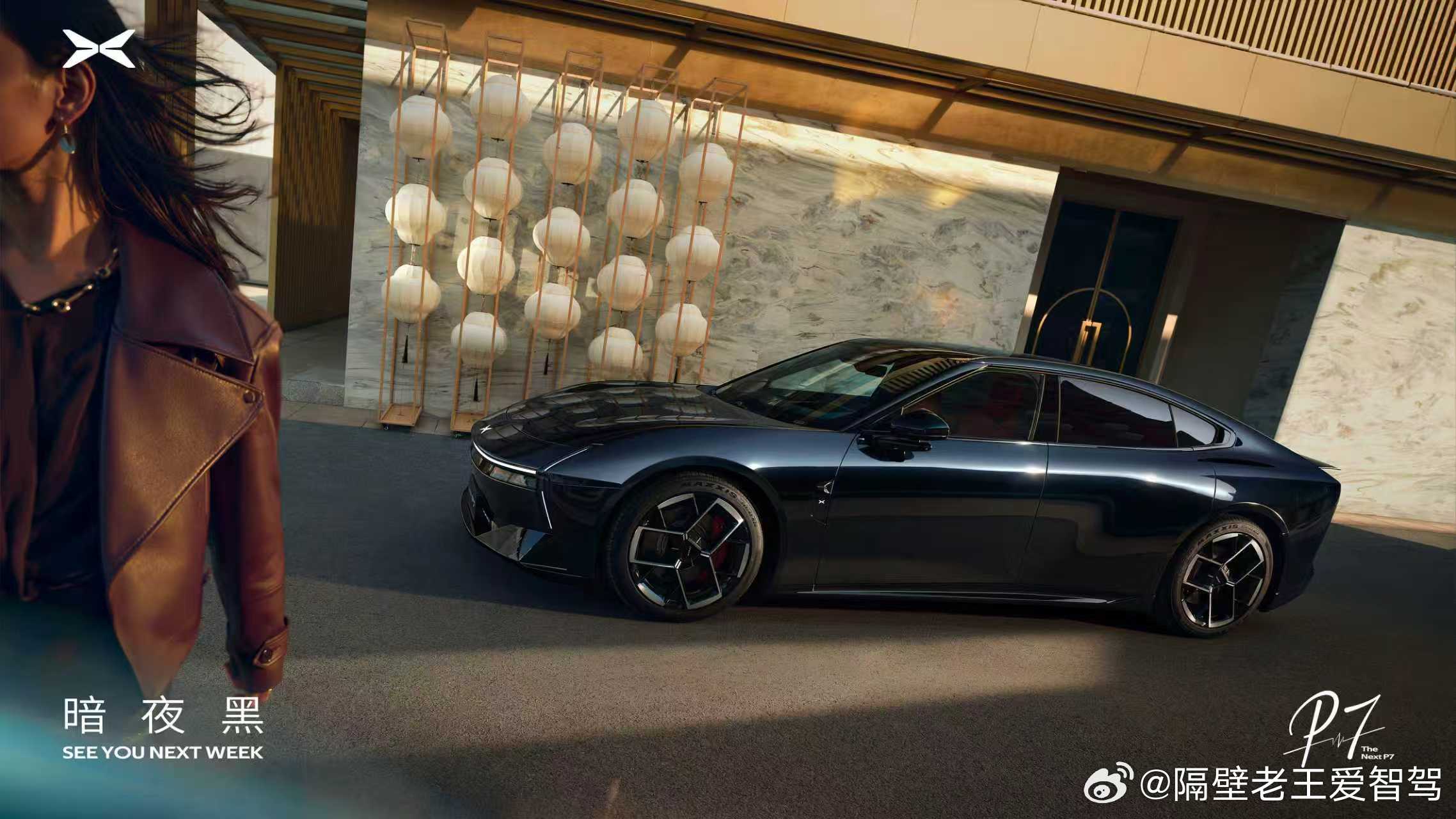千呼万唤，黑色来了！小鹏P7 暗夜黑暗夜潜行于夜色中自成锋芒，型格无界出场就是主