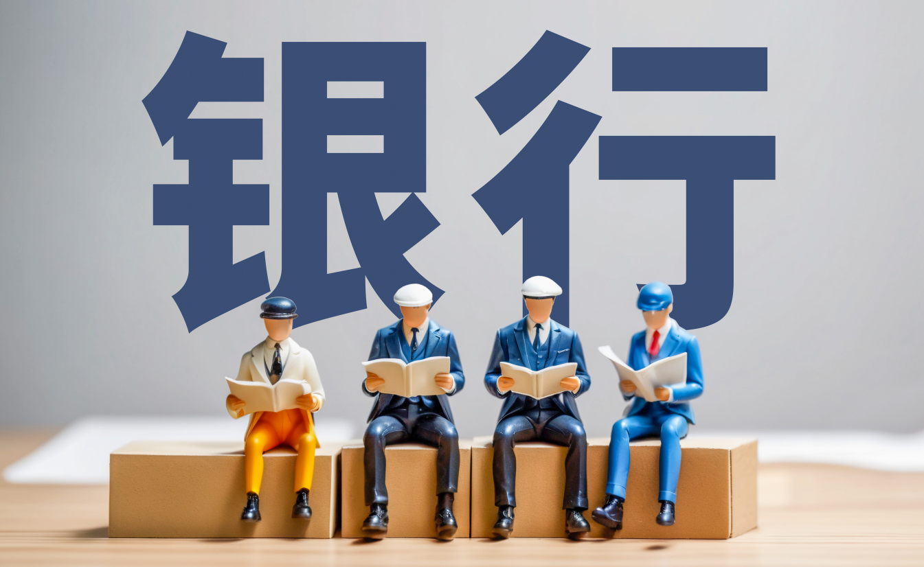 直击北京银行业绩会：净息差企稳回升，轻装奔赴“十五五”