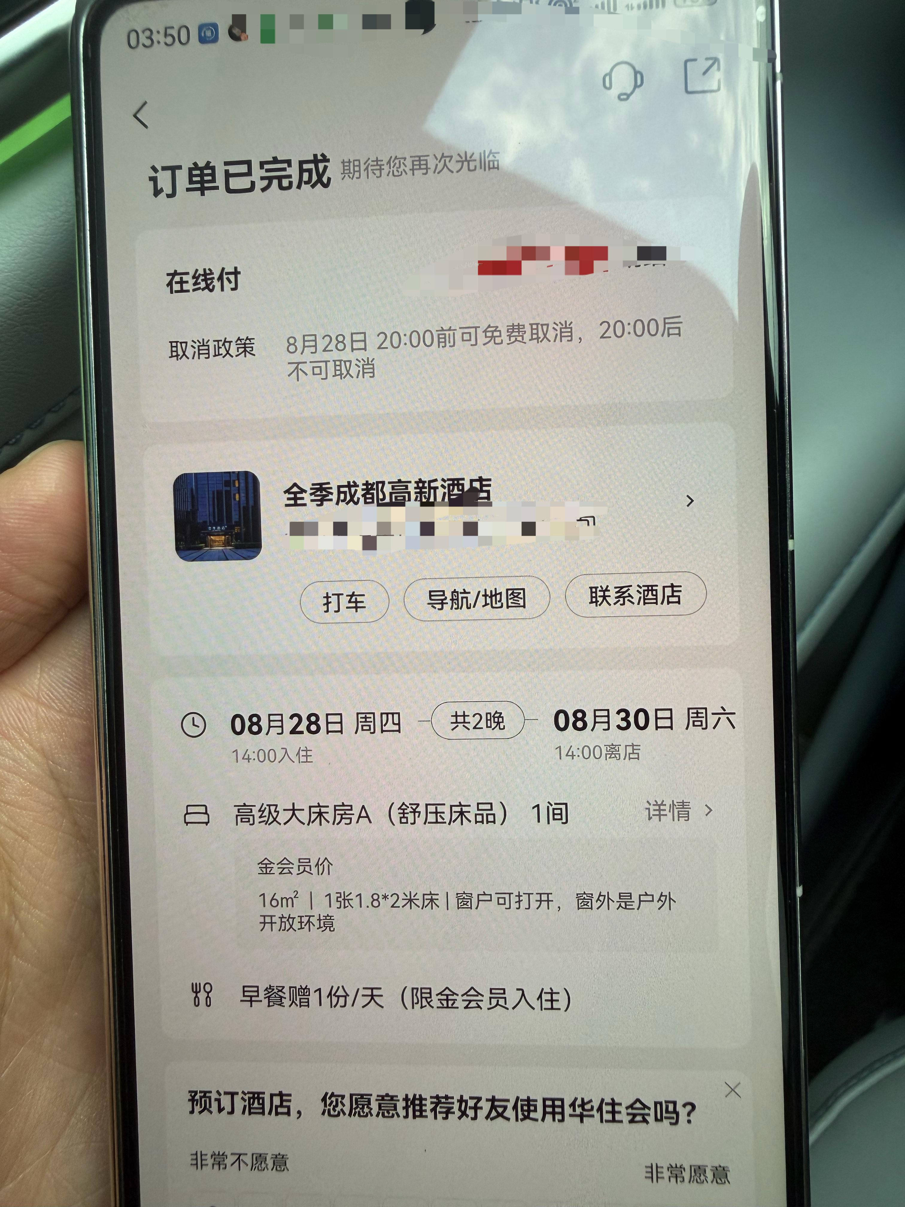 住客全季酒店洗完澡发现花洒有粪便我经常出差都会选择全季啊，就因为感觉很干净这让我