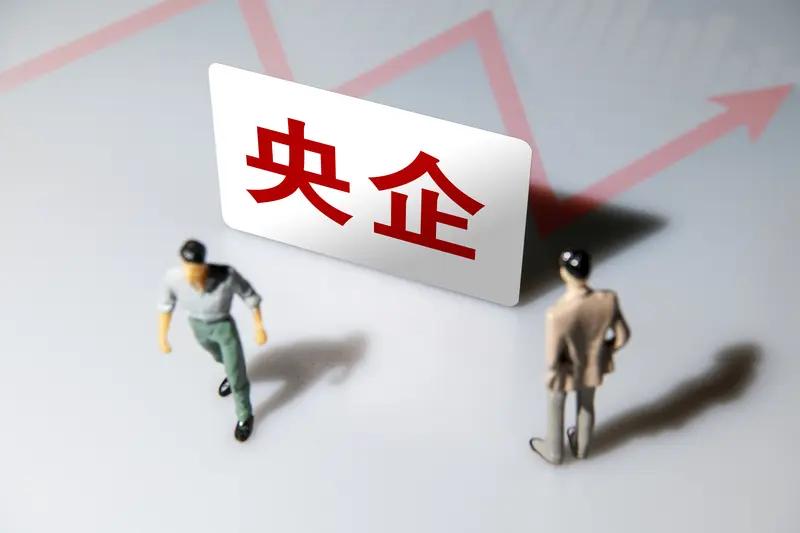 前几天有同事跟我说，前段时间国家发文要求央企提高上缴国家的利润比率，从20%多提