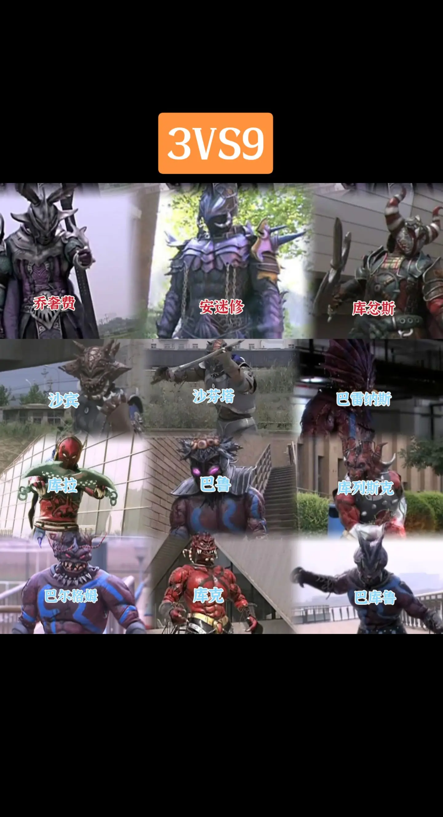 铠甲勇士刑天幽冥魔三队长