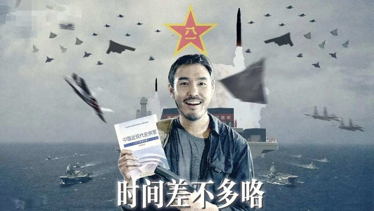 “福建舰”航母舰队“神功大成”了哦！
时间差不多咯！
中国近代史都给你记着喽！