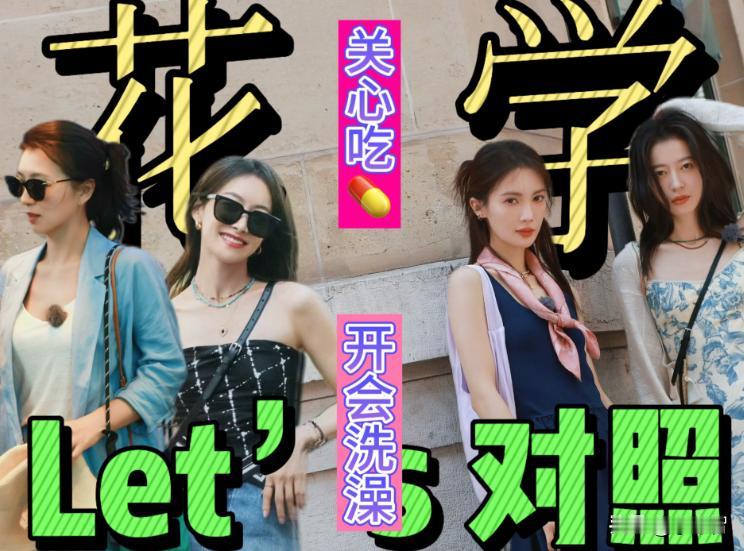 虽然很多人现在都不看综艺节目了，也不认识或者关注周雨彤杨子黄圣依，却都被这三人刷