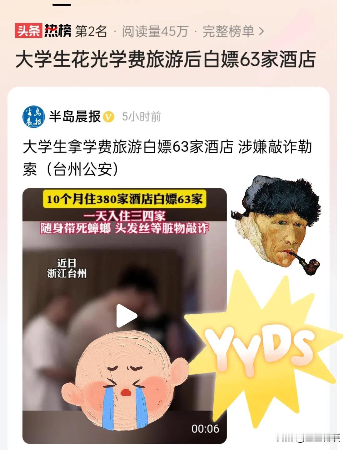 大学生的悲哀啊 大学生的天塌了