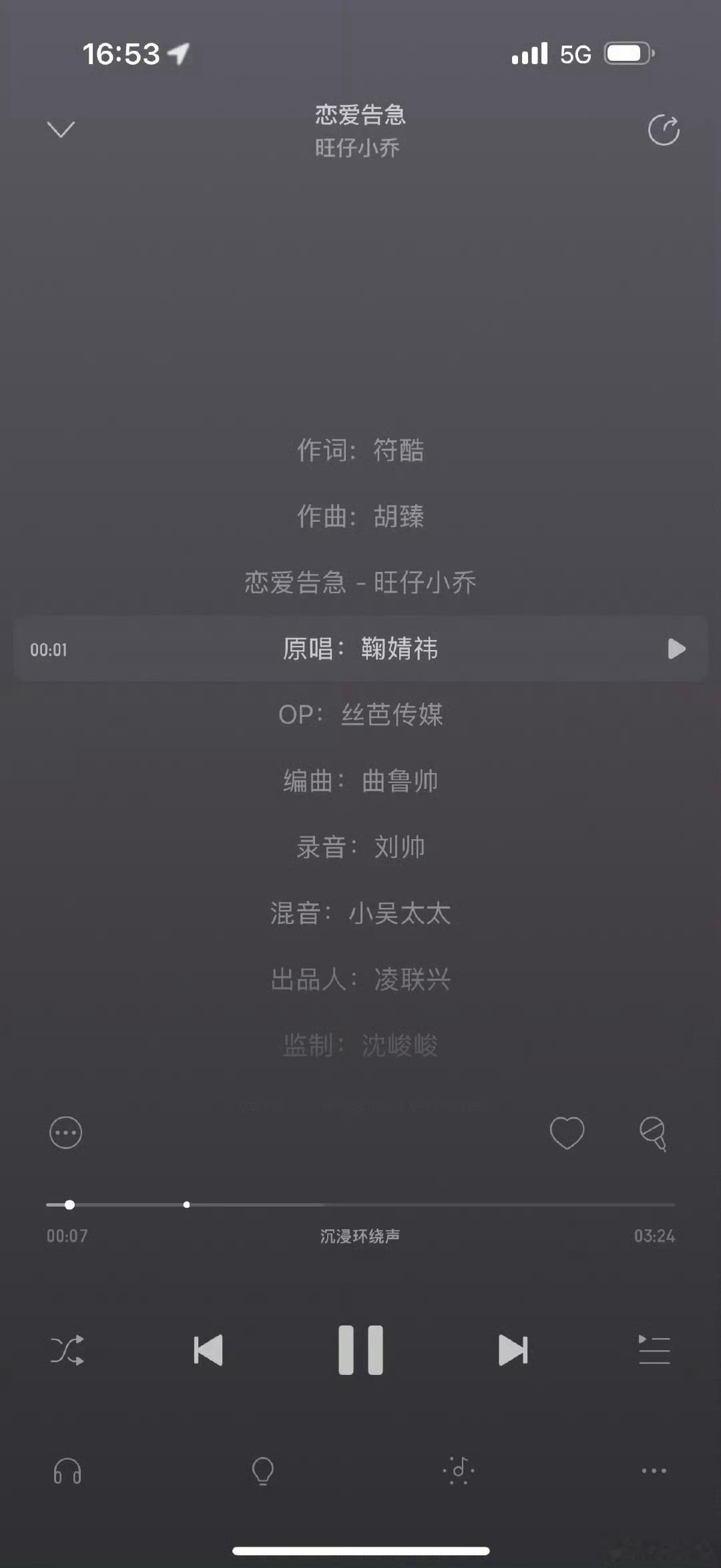旺仔小乔说年轮原唱不是汪苏泷她翻唱鞠婧祎的恋爱告急也不标原唱，版权意识太差劲了，