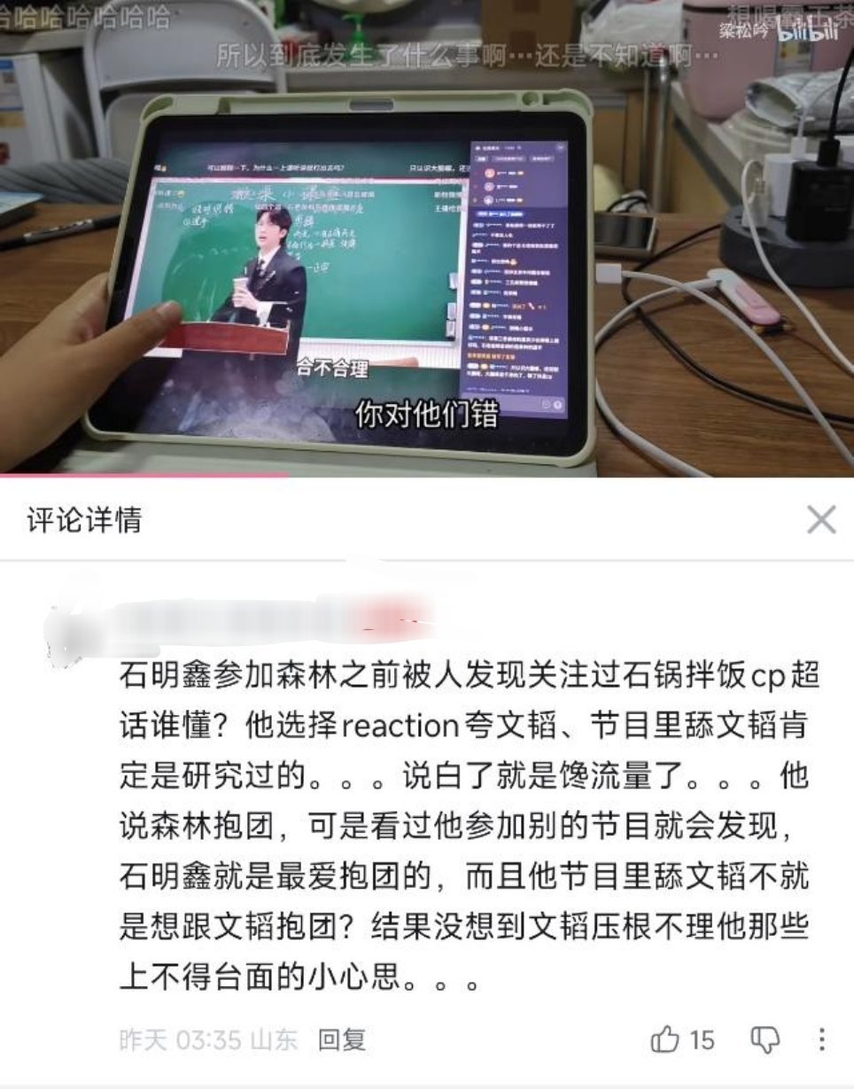 停停停你说石明鑫之前re关注了什么超话？石郭拌饭cp？啊？ 