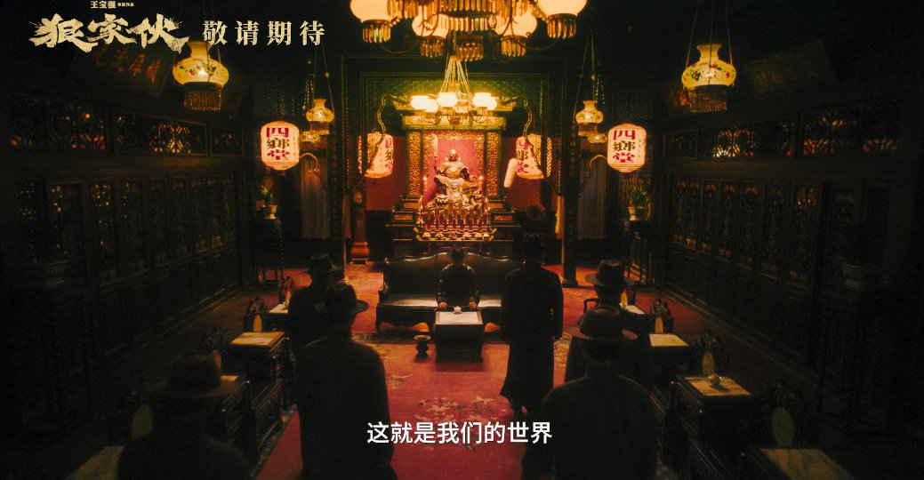 王宝强狠家伙首支预告麦德这角色越想越带感，王宝强选本子眼光毒，等我影院见