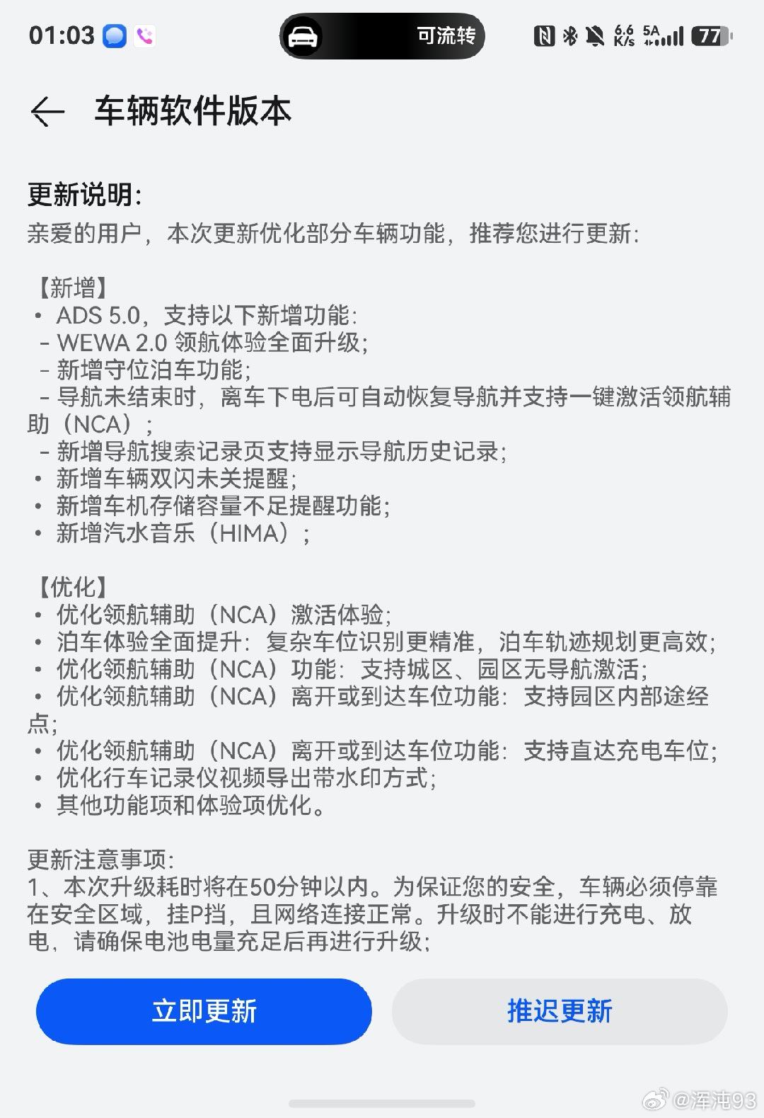第三年了，还在升级，虽然说很多功能跟不上硬件了，但是一些核心体验能够跟上就很不错