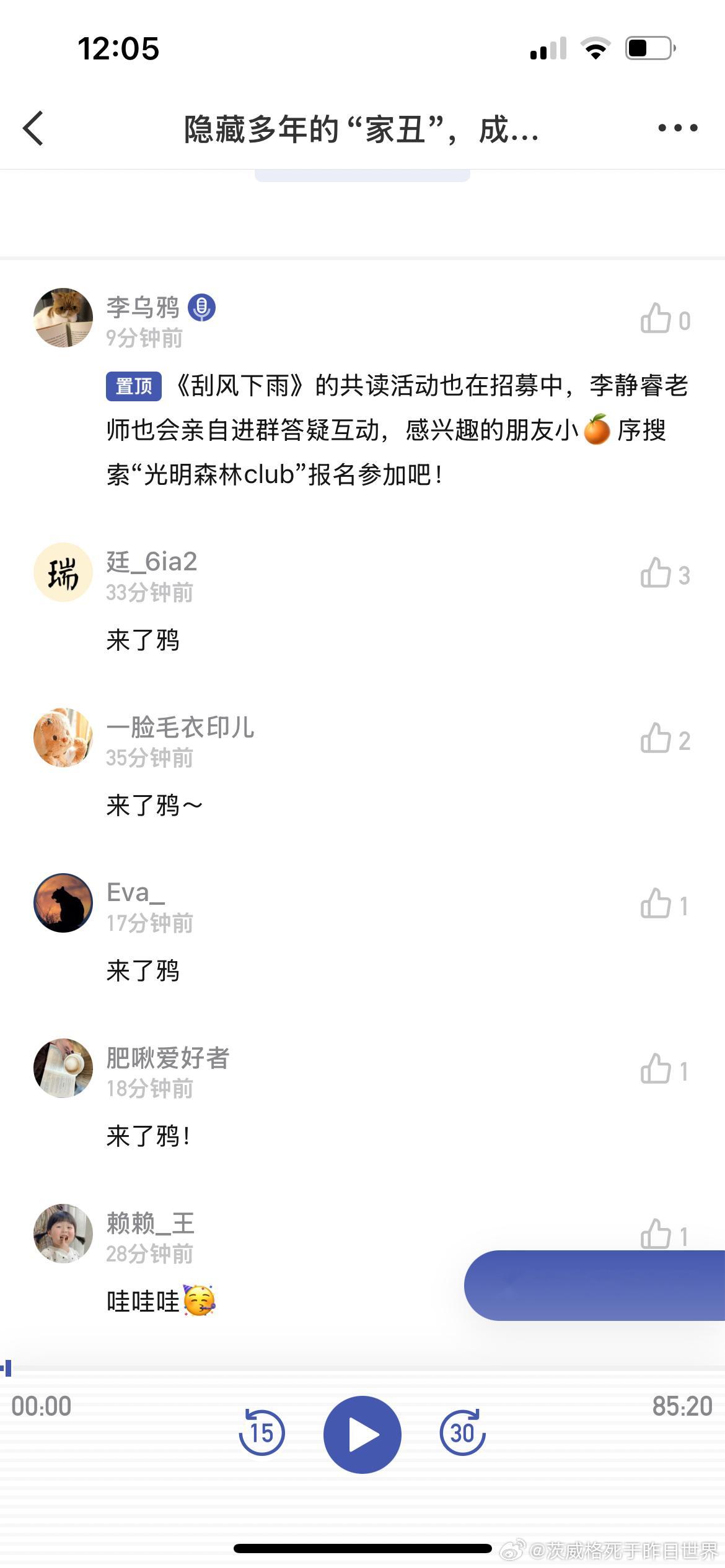 谢谢乌鸦和超哥邀请我去录了这期播客，我已经完全忘记自己是怎么胡说八道的了，主要我