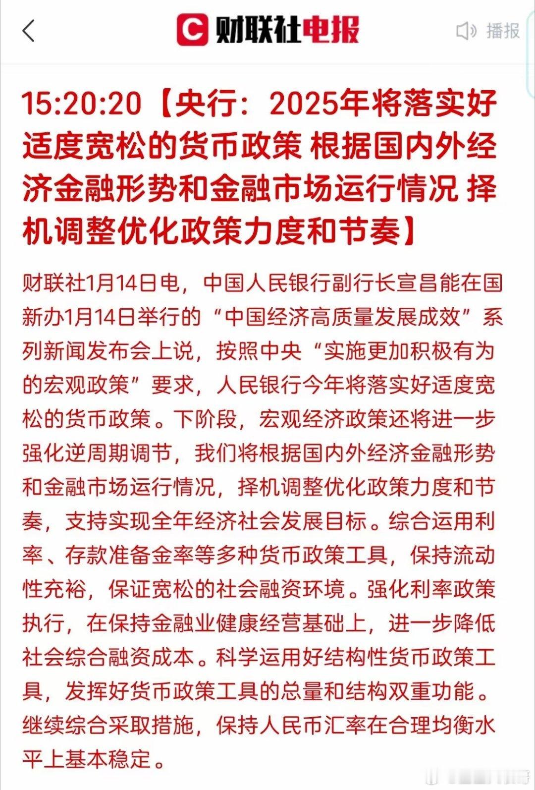 盘后利好不断，明天要继续大涨？看到好多散户都很乐观，觉得起码要涨几天，更有人喊春