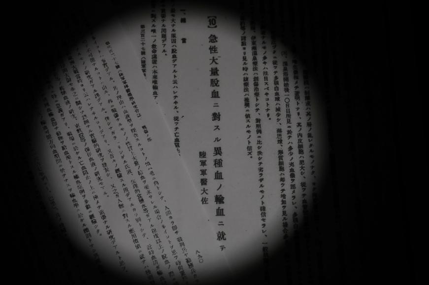 日媒曝光旧日本陆军隐藏的活体实验，23 人被强行输入动物血液做活体实验。

6月