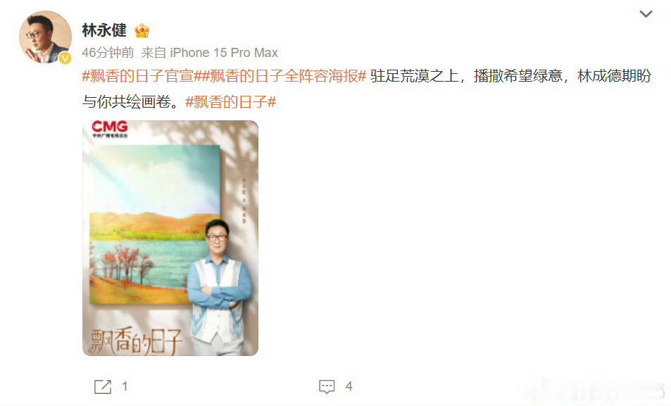  谁家剧一次官宣17个主演啊 排面拉满！老戏骨搭青年演员，17人阵容诚意爆棚，这
