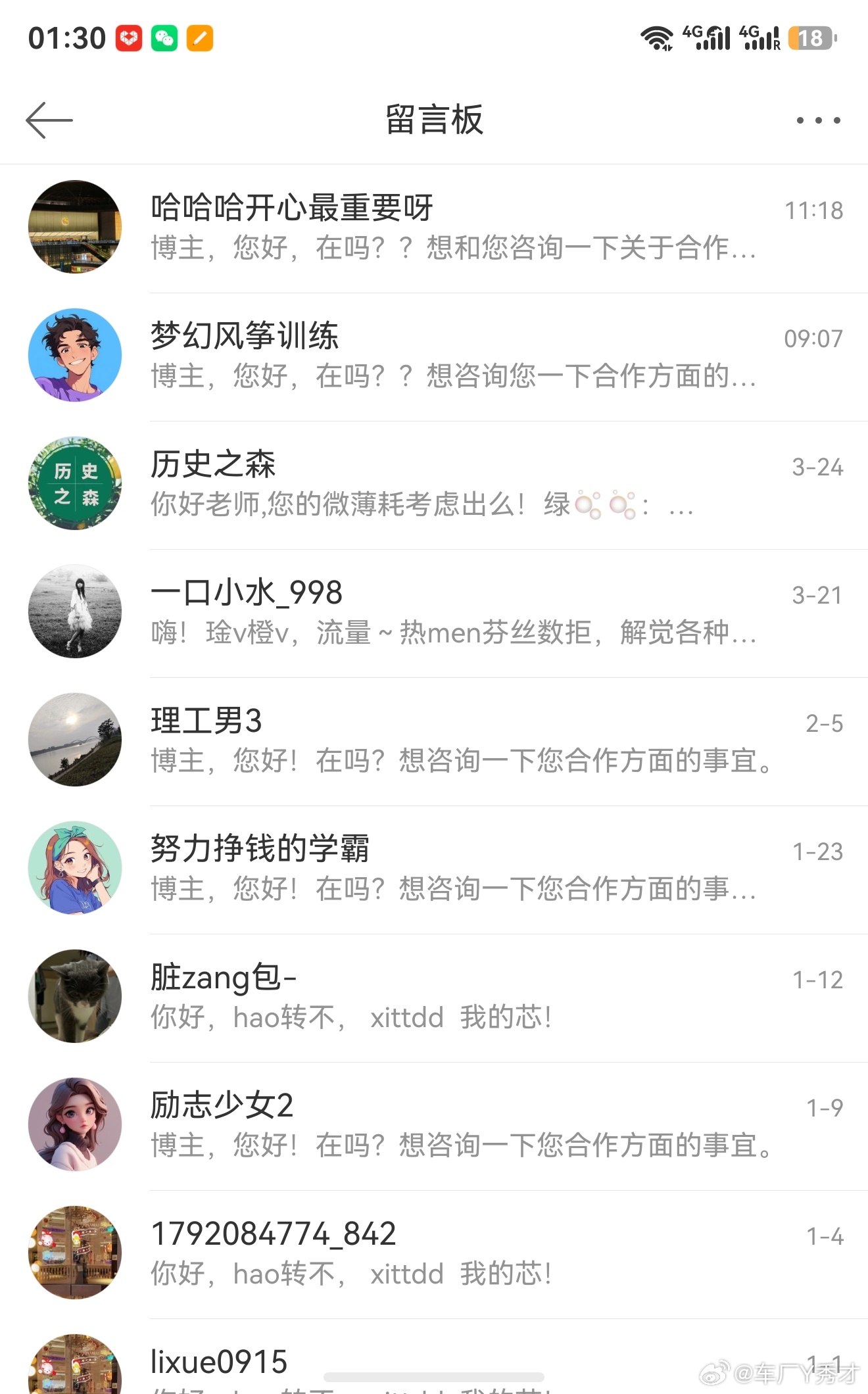 从这一堆想骗我的留言里，竟然真有一家车企要找我合作。但是，我不营业，只分享观点和