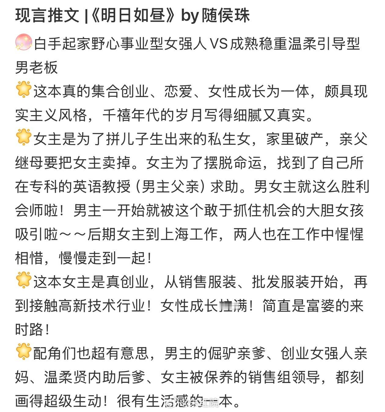 都市剧《明日如昼》编剧：李潇《玫瑰的故事》出品：海棠果影业《大生意人》简介：根据