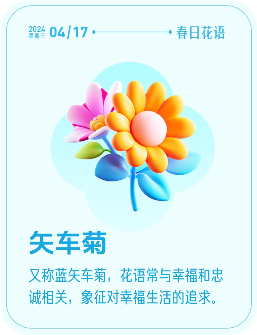 #春日花语#我抽到了「🌸矢车菊花语卡」🔗戳这里👉快来一起玩春日扭蛋机，送自