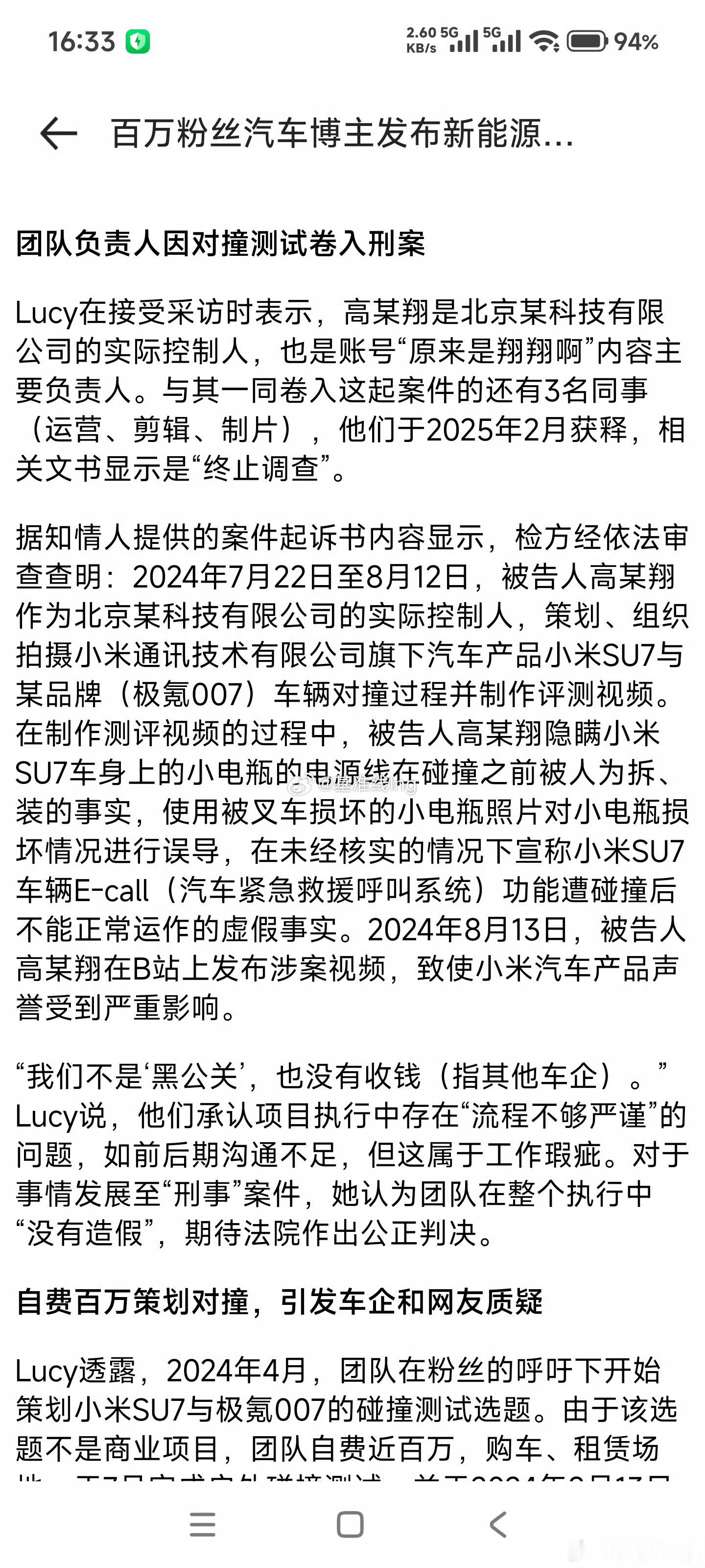 翔翔是被谁送进去的？华为吗？一年多了现在宣判了吗？所以我造谣什么了？ 
