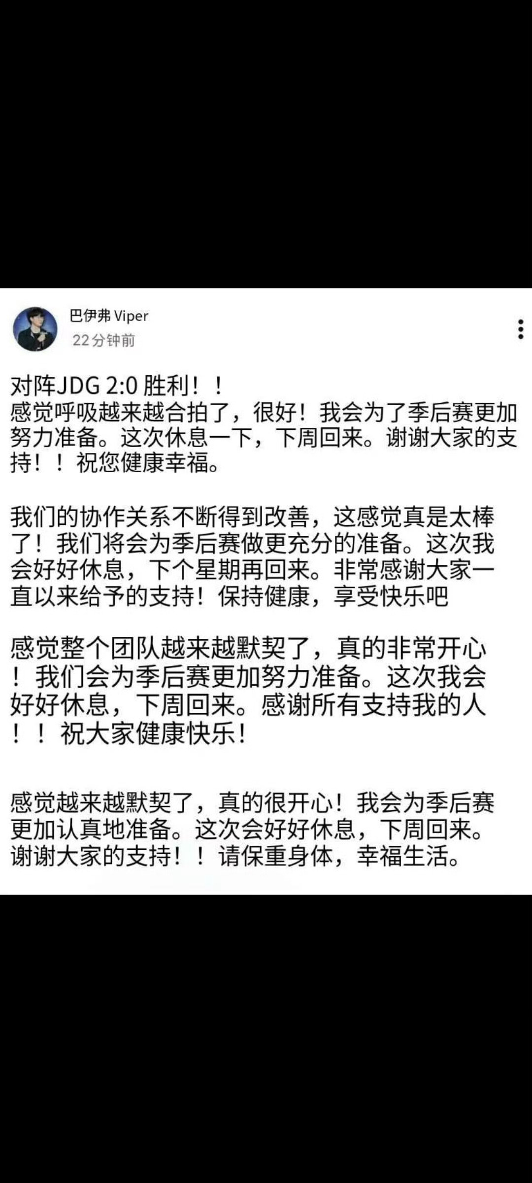 没了Bin的BLG说实话BLG是已经六连胜了，但看比赛的都看得出跟Wenbo真没