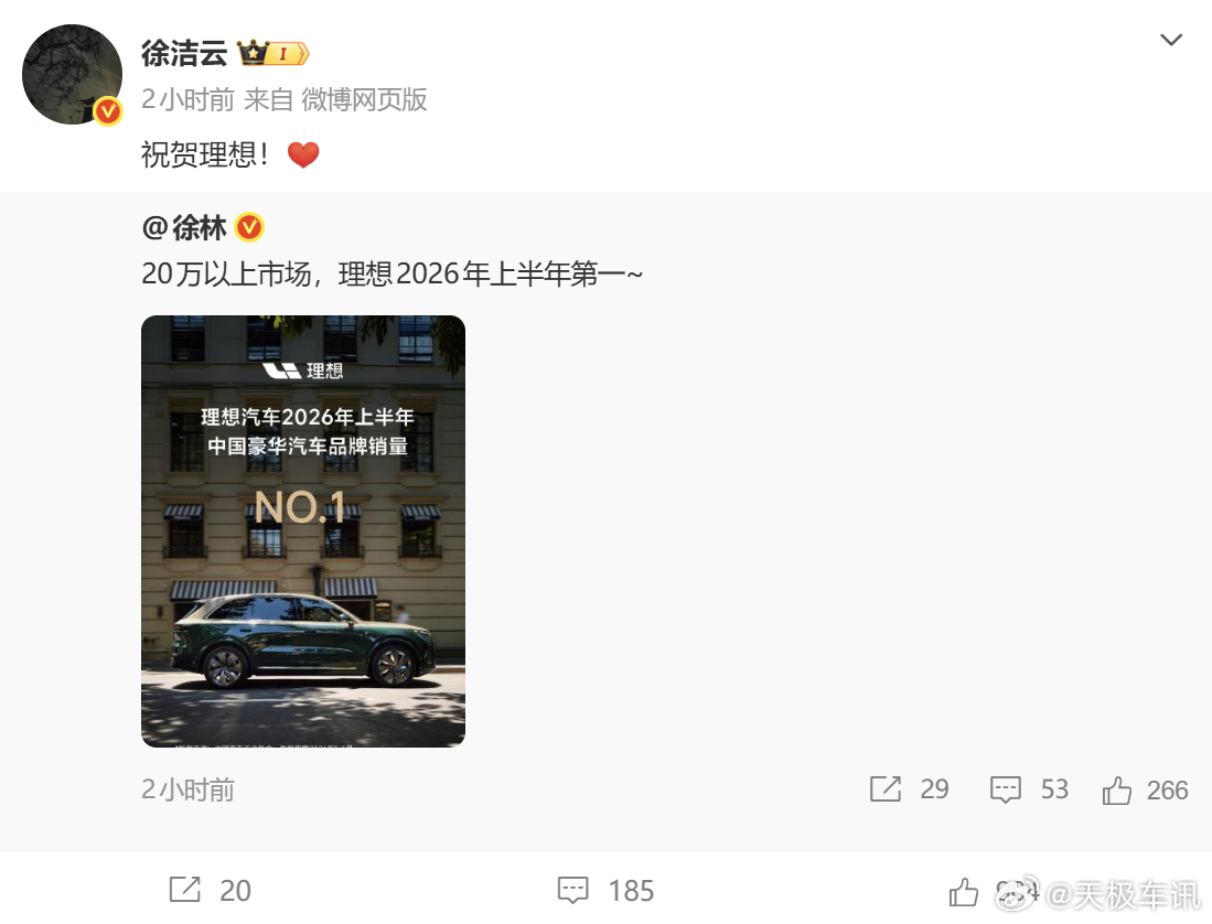 理想拿下中国豪华汽车品牌销量第一 8 月 6 日最新消息，依据中国汽车工业协会统