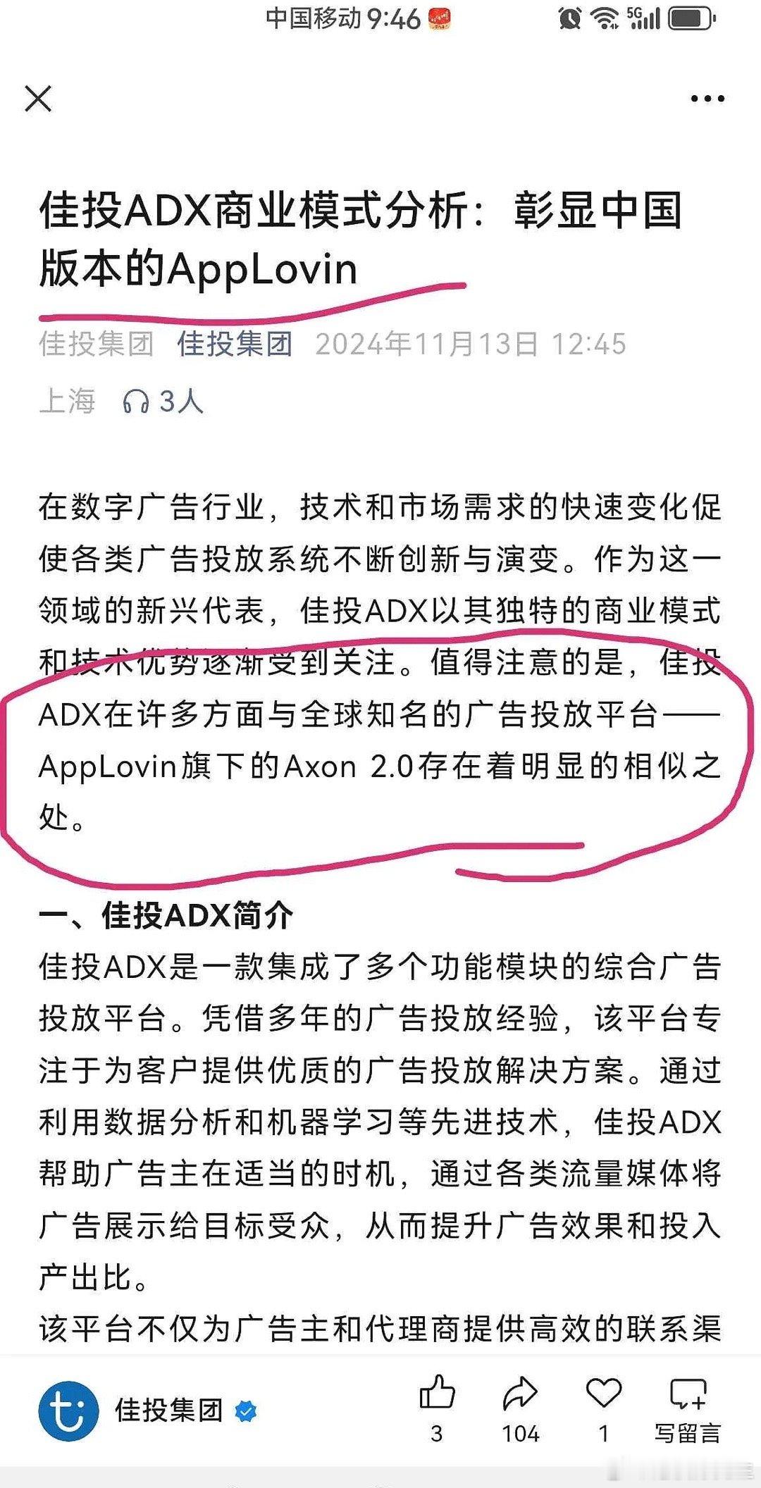 最正模式+最强盈利:并行科技/天地在线那时候市场正把高固定资产买卡租赁的算力租赁