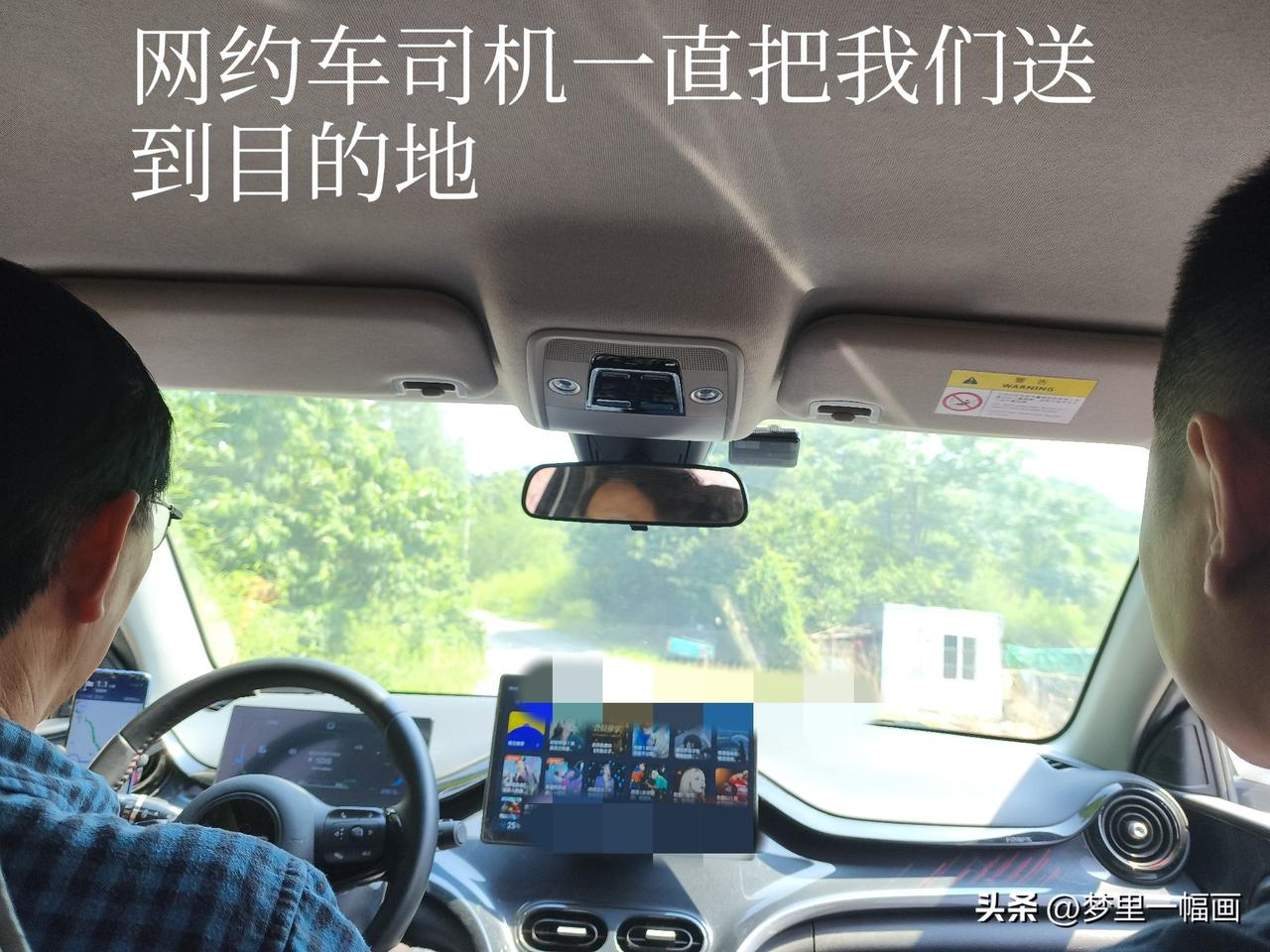 前日打车遇到一位中共党员高素质好司机。我们从二号线经天路底站下车后，手机滴滴打车