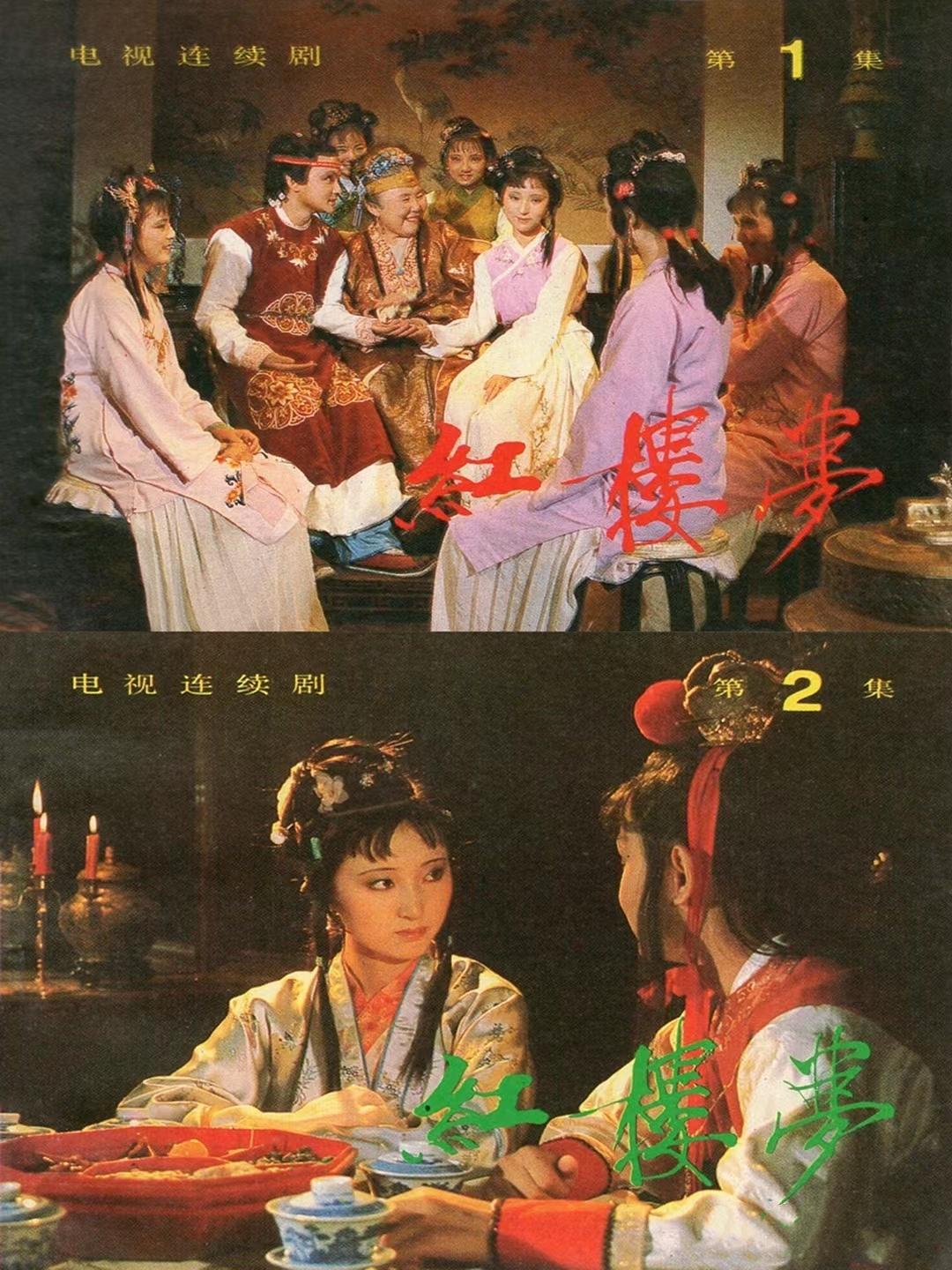 为什么87版《红楼梦》会成为经典，其品质是全方位的，面面俱到的。从全国...