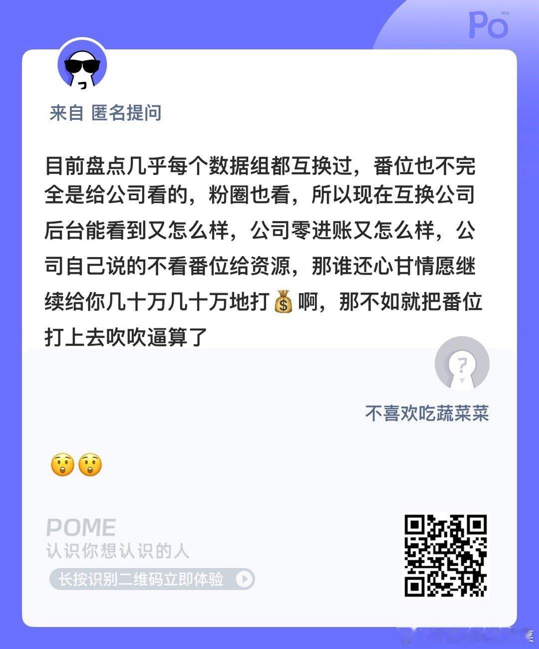 真的吗？ ​​​