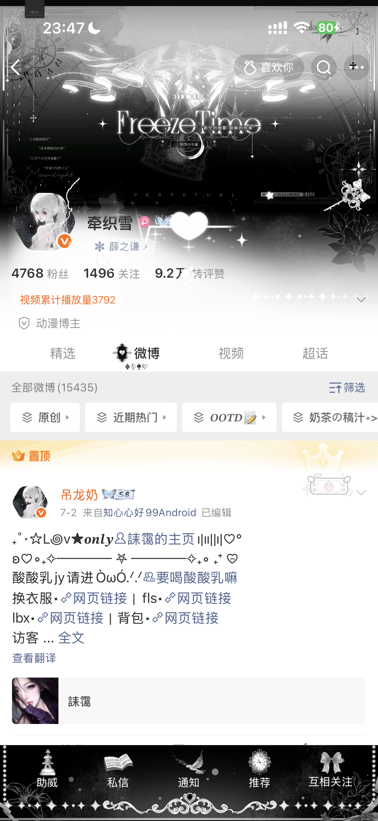 牵织雪张杰 惊天瓜！zj刻意避嫌牵织雪早有羁绊牵织雪