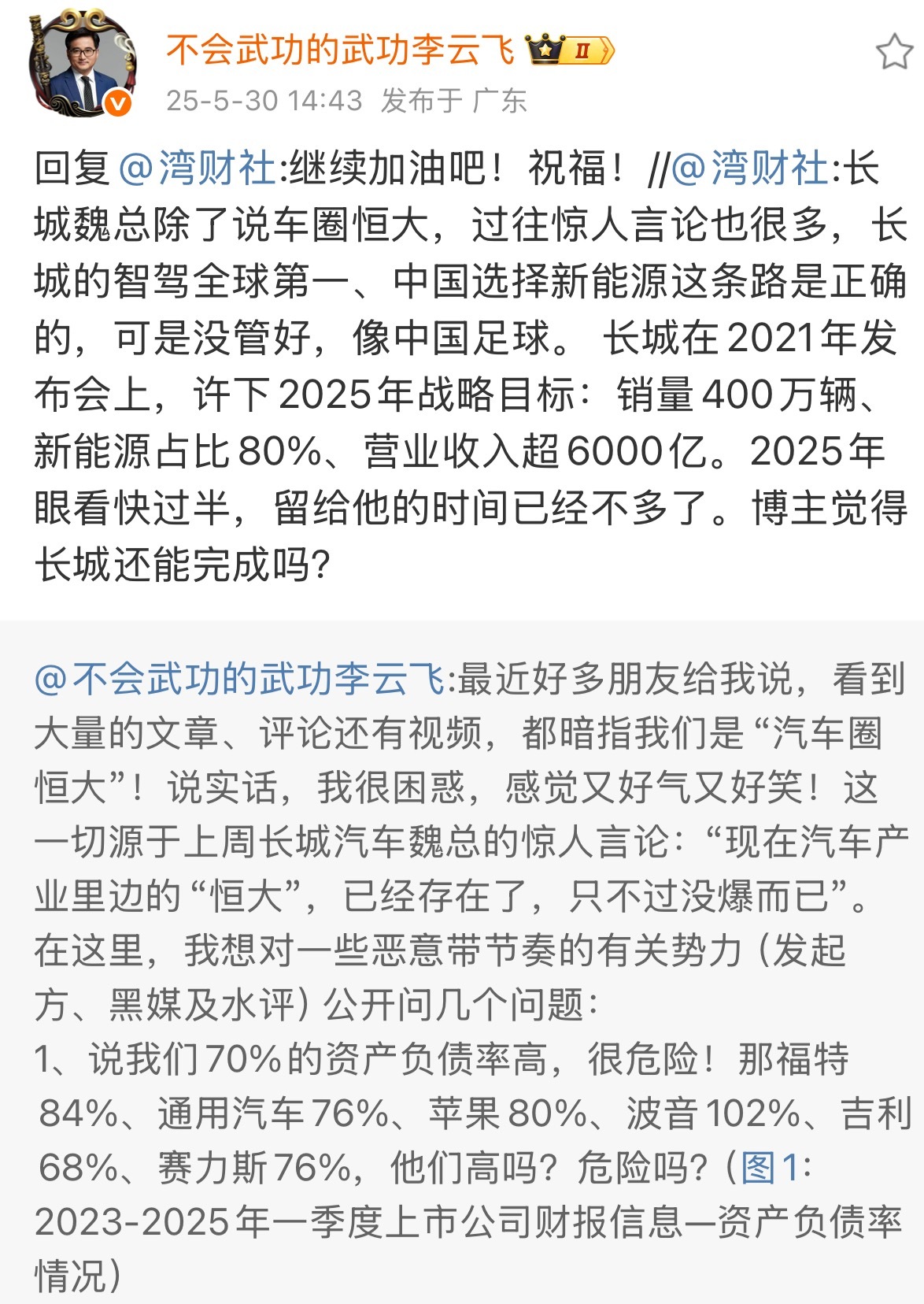 如果没有点名道姓的话，其实我还是建议李总不要着急发声，不然容易被一些人当枪使[允