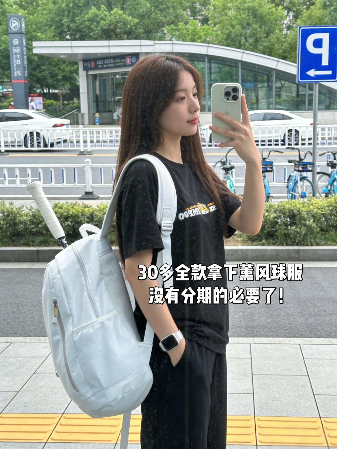 30多全款拿下薰风球服
没有分期的必要了！