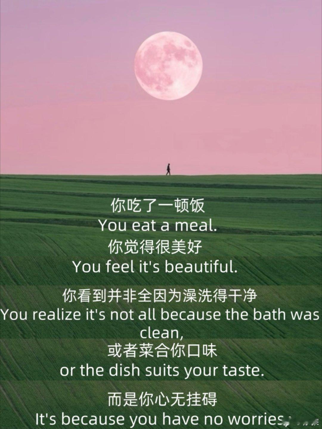 突然被这段话治愈了。 