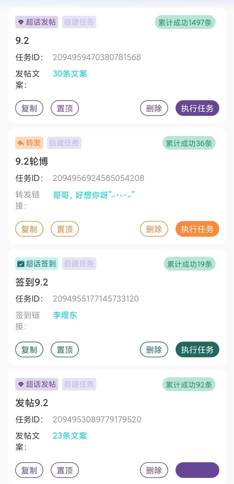 9.2 发帖1497+92=1589轮36［不敢动，有一个差点号没了。］ ​​​