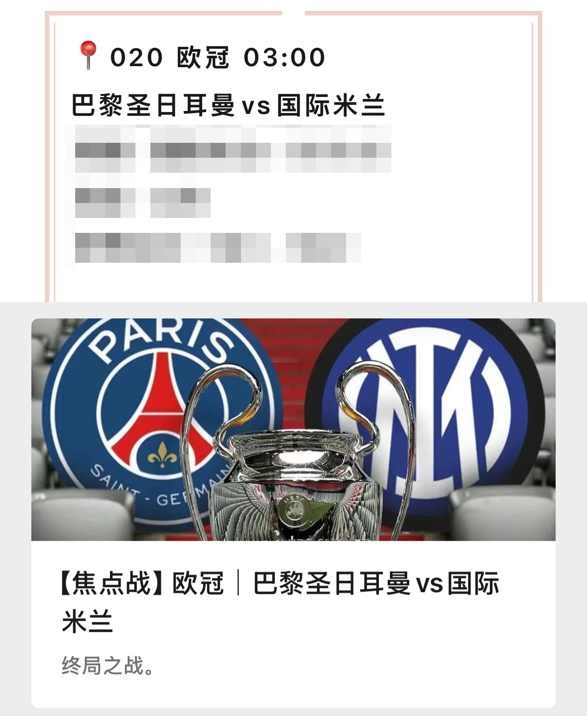 一场公推。 ​​​